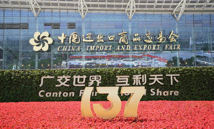 亚美AM8AG电缆亮相第137届中国收支口商品生意会