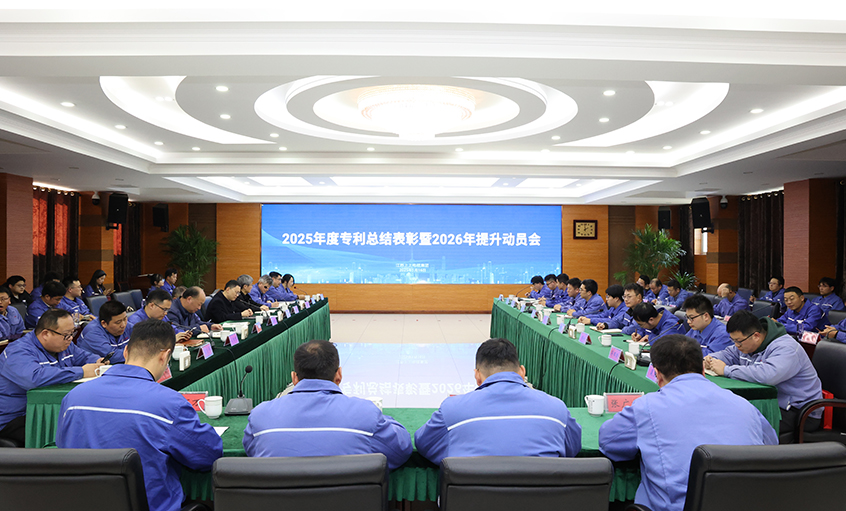 亚美AM8AG电缆召开2025年度专利总结表扬暨2026年提升发动会